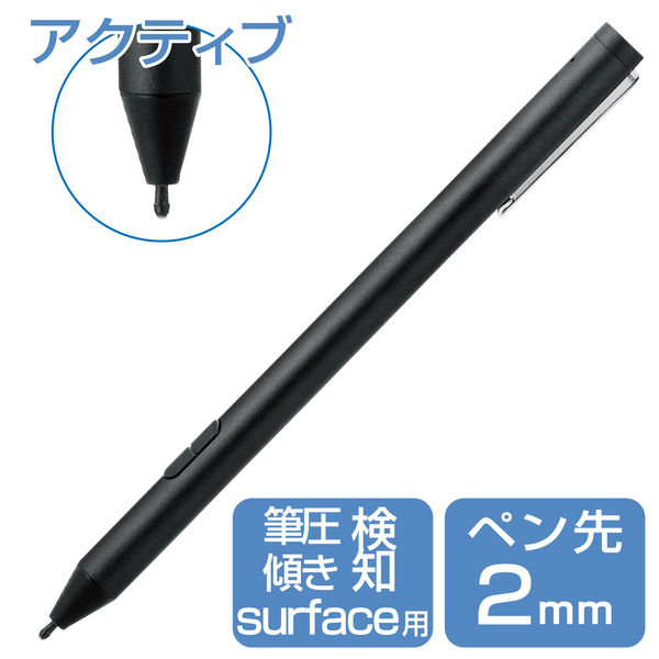 アクティブスタイラスペン タッチペン MPP規格 充電式 筆圧感知 傾き