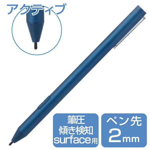 アクティブスタイラスペン  タッチペン MPP規格 充電式 筆圧感知 傾き検知 パームリジェクション対応 ブルー エレコム 1個