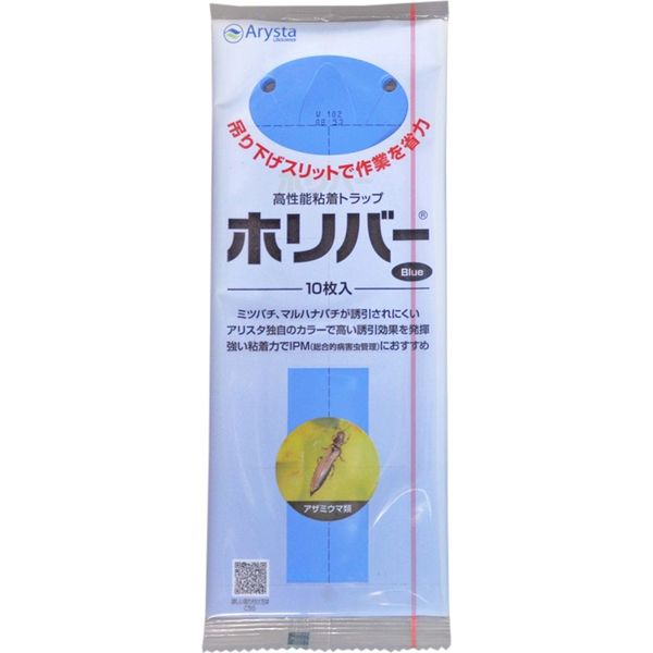 アリスタ ライフサイエンス ホリバー ブルー 10枚入 #2056817 1パック（10枚）（直送品）