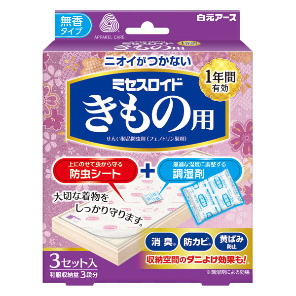 ミセスロイド きもの用 1年間有効 無香タイプ 防虫シート 調湿剤 1セット(3個)白元アース