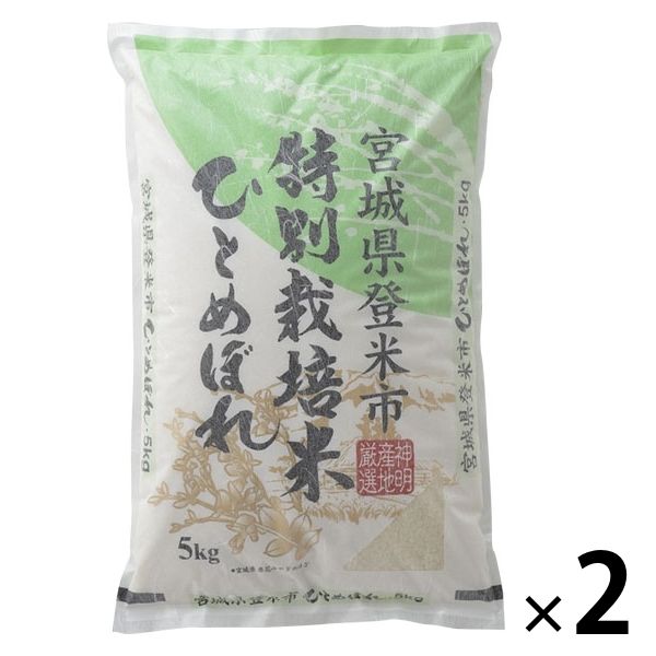 宮城県産コシヒカリ10kg - 米・雑穀・粉類