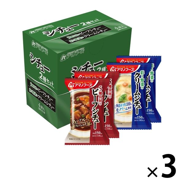 アマノフーズ シチュー2種セット 4食入 1セット（3箱） アサヒグループ食品