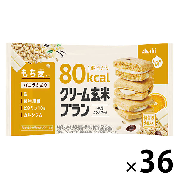 クリーム玄米ブラン 80kcal バニラミルク 1セット（36個）アサヒ