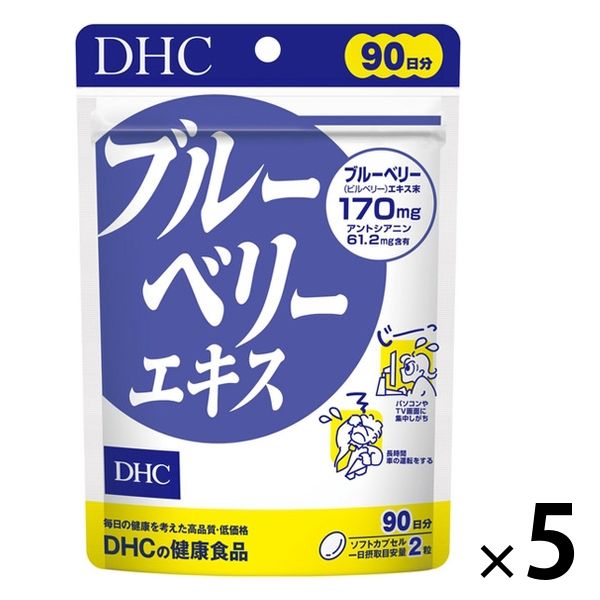 DHC ブルーベリーエキス 90日分 ×5袋 ディーエイチシーサプリメント ...