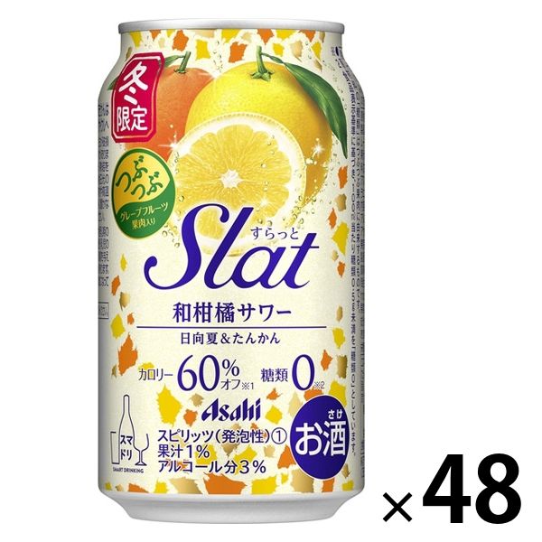 チューハイ （期間限定） Slat 和柑橘サワー 350ml 2ケース（48本） サワー 酎ハイ