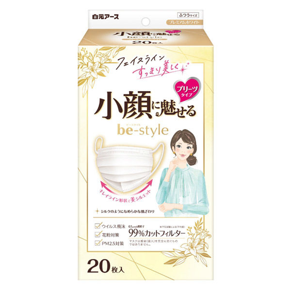 ぽっきー様専用 白マスク 20枚
