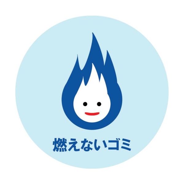 ミツギロン デザインシール (燃えないゴミ) 283φ G-21 1枚 868-2896（直送品）