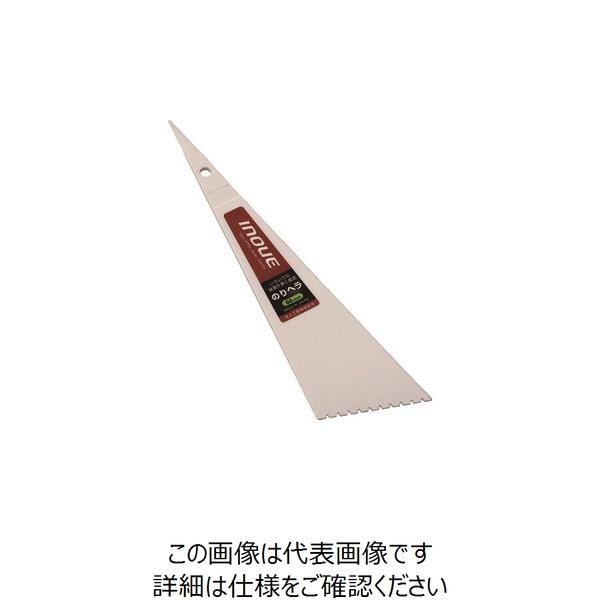 井上工具 INOUE のりヘラ 66mm 溝2.5mm 12291 1セット(10個) 217-0617（直送品）