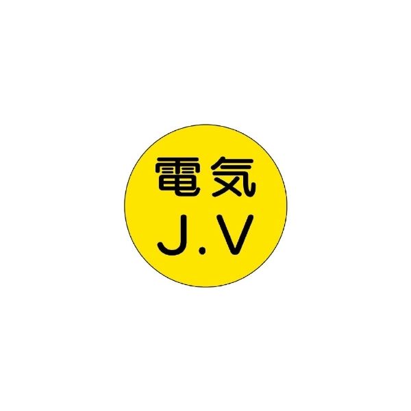 ユニット ヘルメット用ステッカー 電気J.V 10枚1シート 470-24 1シート(10枚)（直送品）