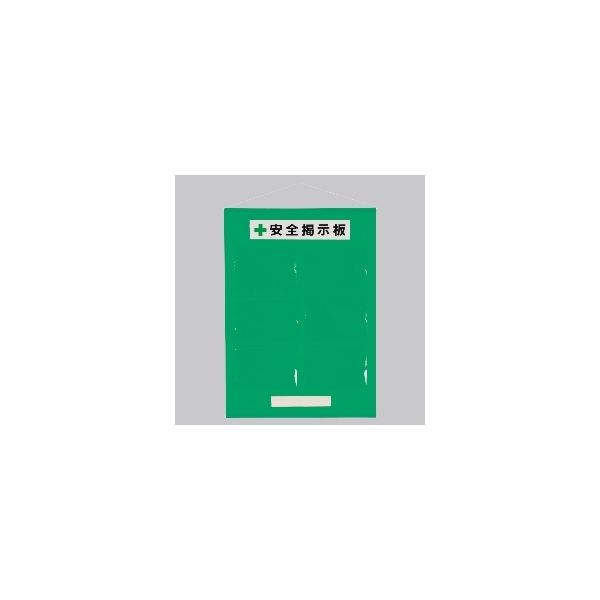 ユニット フリー掲示板(A4横:6枚挿入可タイプ)緑 464-07G 1枚（直送品）