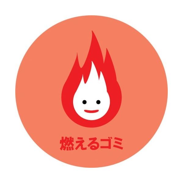 ミツギロン デザインシール (燃えるゴミ) 283φ G-22 1枚 868-2897（直送品）
