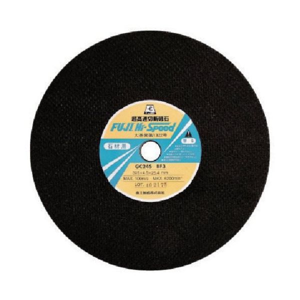 富士製砥 富士 エンジンカッター用切断砥石 305X4.5X20 GC24S GC24S305200 1セット(10枚) 825-7632（直送品）