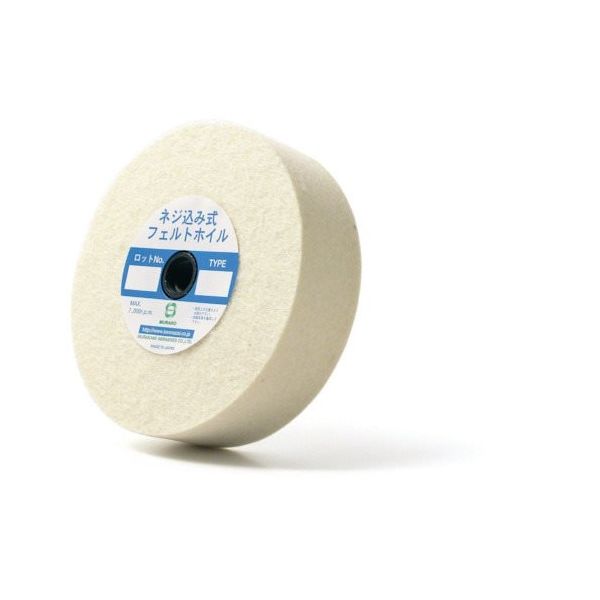 ムラコ MURAKO ネジ込み式フェルトホイル 外径100Φ M10穴 ソフトタイプ NFH100M10S 1セット(5個) 852-5442（直送品）