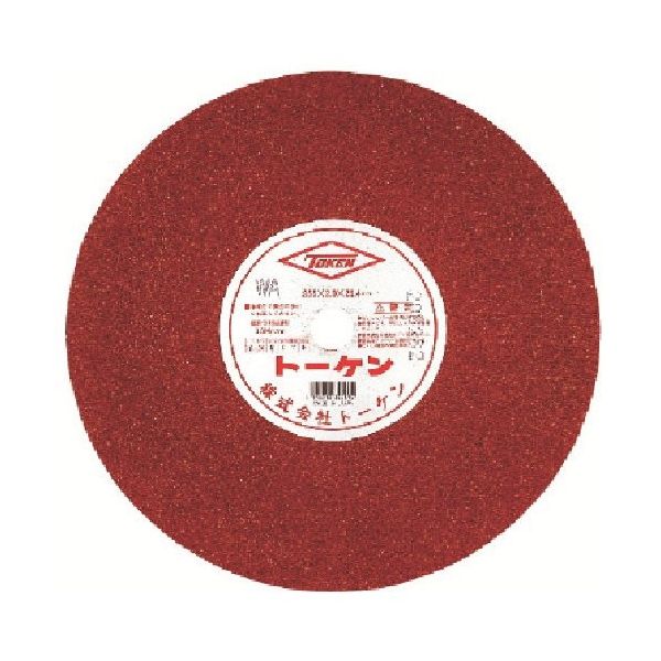 トーケン 切断砥石355mmステンレス用 RA-355-WA 1セット(25枚) 809-2455（直送品）