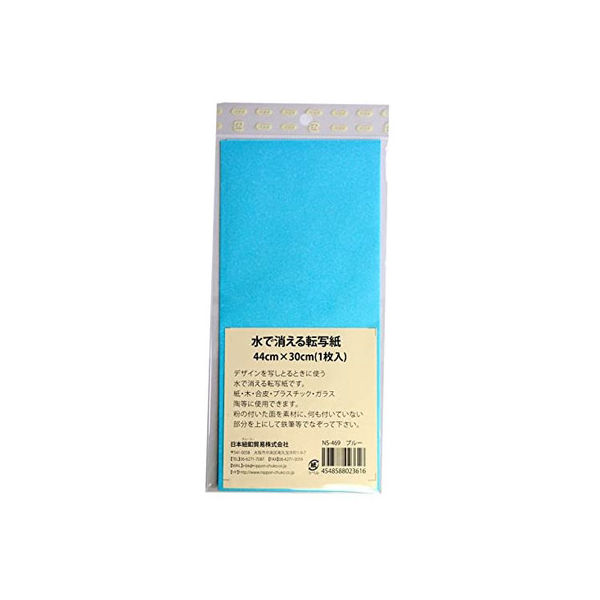 日本紐釦貿易 NBK 転写紙 ブルー NS469　10枚セット（直送品）