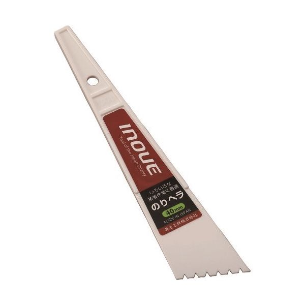 井上工具 INOUE のりヘラ 40mm 溝2.5mm 12290 1セット(10個) 216-9140（直送品）