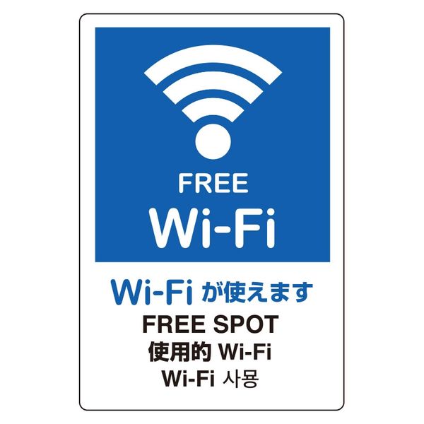 wi fi スポット ステッカー