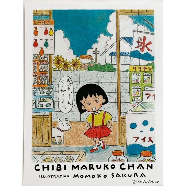 スモール・プラネット ちびまる子ちゃん 駄菓子屋 キャラ ステッカー