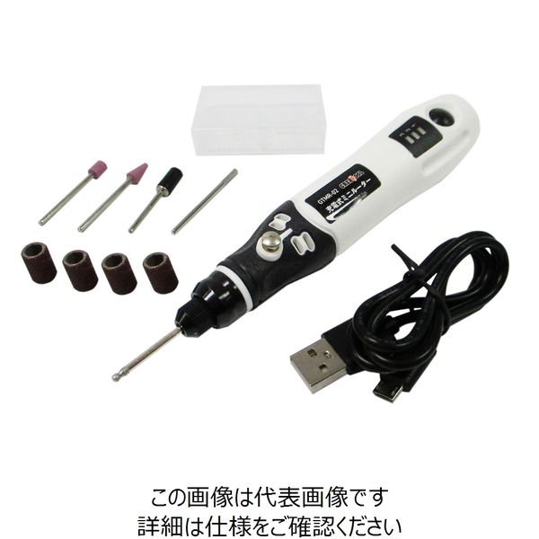 アークランズ GREATTOOL ミニルーター 充電式 GTMRー02 GTMR-02 1セット(2台)（直送品）