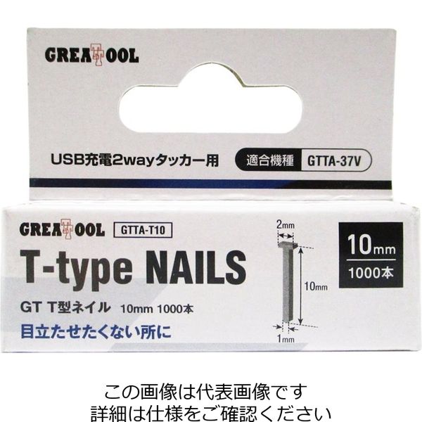 アークランズ GREATTOOL T型ネイル 10mm 1000本 GTTAーT10 GTTA-T10 1セット(12000本:1000本×12箱)（直送品）