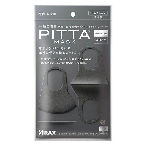 ピッタマスク（PITTA MASK） グレー レギュラー 1袋（3枚入） アラクス
