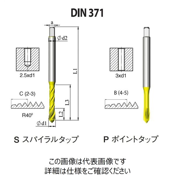 DIN 一般用ポイントタップ（ISO・メートル寸法・並目） 【PD1BM10X1