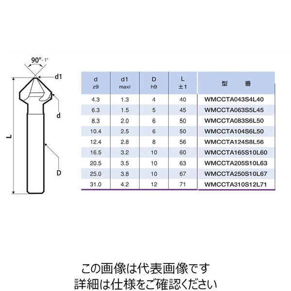 WM3枚刃 超硬カウンターシンク 90°31.0mmxL71 TiAlN