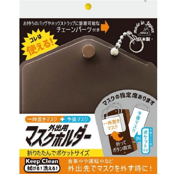 アヌシ 外出用マスクホルダーMK-600 4544434502083 1個×12点セット（直送品）
