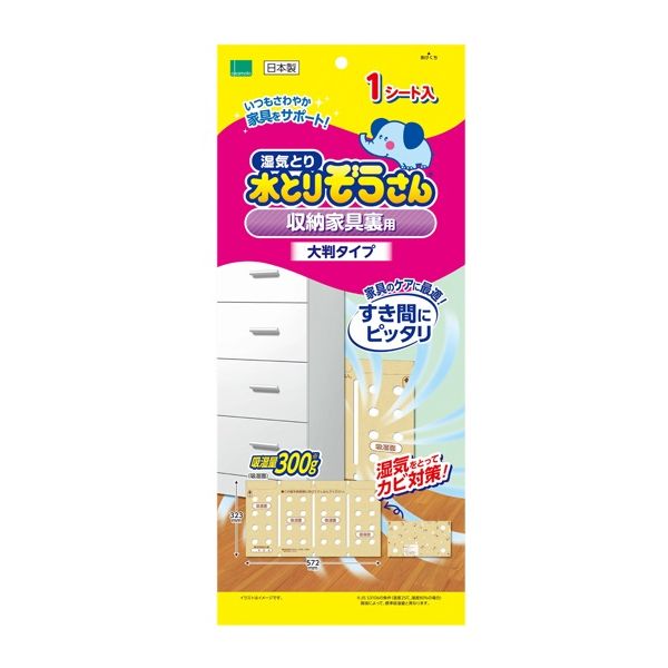オカモト 水とりぞうさん 収納家具裏用 大判タイプ 4547691802002 1個×6点セット（直送品）