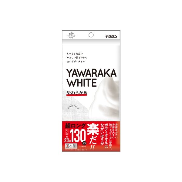 キクロン キクロンファイン ボディタオル 白の優しさ 超ロング 4548404201631 1枚×60点セット（直送品）