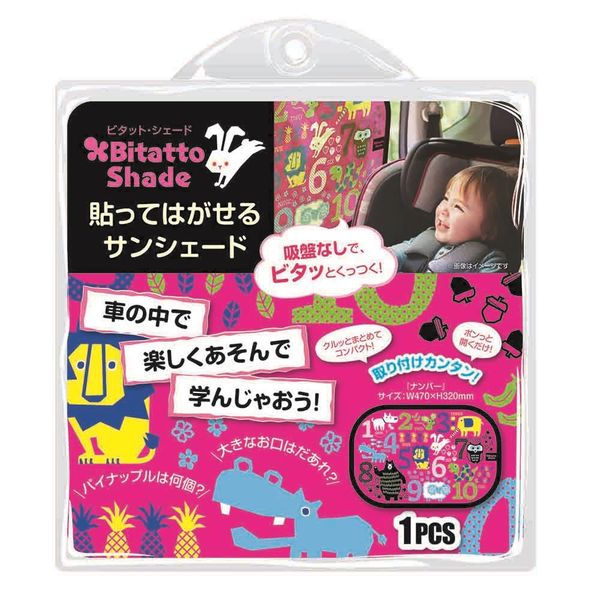 ビタットジャパン ビタットシェード ナンバー PK 4562384604893