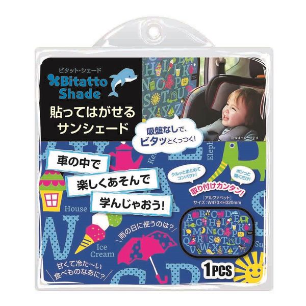 ビタットジャパン ビタットシェード アルファベット BL 4562384604909 1枚×24点セット（直送品）