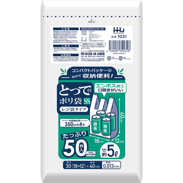 ハウスホールドジャパン レジ袋コンパクト30号 乳白 50枚 TG31 4580287322348 50枚×80点セット（直送品）