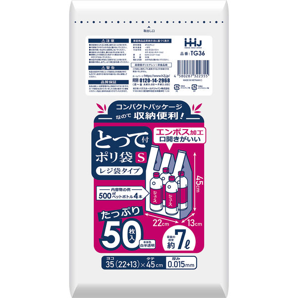 ハウスホールドジャパン レジ袋コンパクト35号 乳白 50枚 TG36 4580287322355 1セット(50枚×60点セット)（直送品）