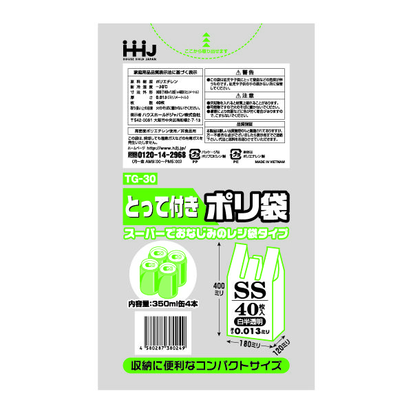 ハウスホールドジャパン とって付きポリ袋SSサイズ白40枚 TG30 4580287380249 40枚×120点セット（直送品）