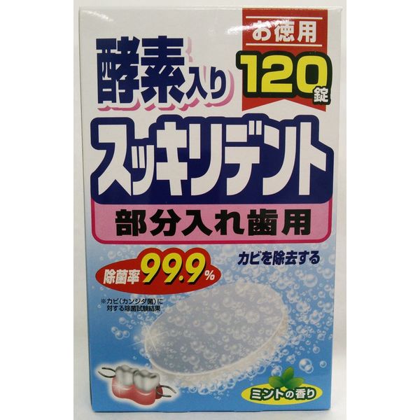 ライオンケミカル スッキリデント 部分入れ歯洗浄剤 4900480223660 1セット（120錠×4個）