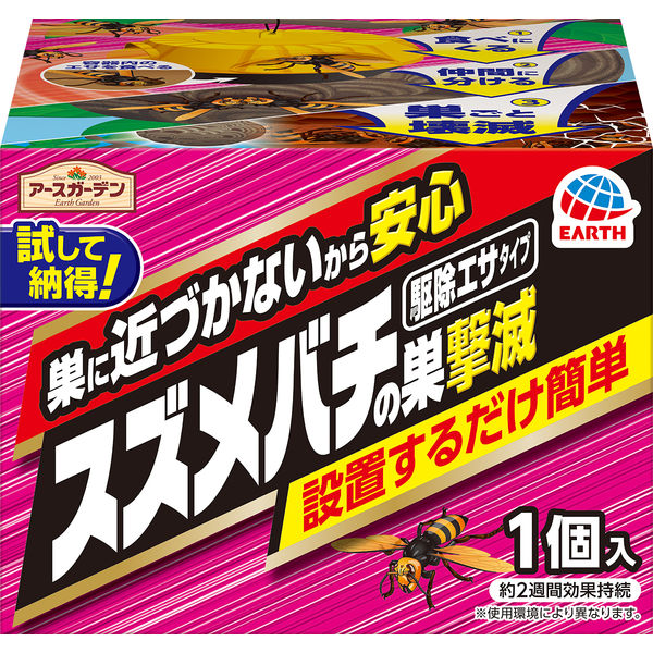 アース製薬 アースガーデン スズメバチの巣撃滅駆除 エサタイプ 1個入