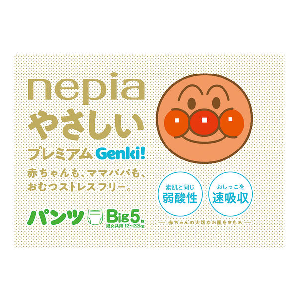 王子ネピア やさしいGenki！ パンツ Big 38枚 | 赤ちゃんおむつ