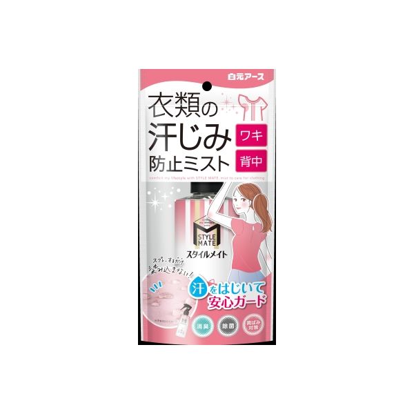 白元アース スタイルメイト 衣類の汗じみ防止ミスト 145ml 4902407124364 1セット(145ML×8点セット)（直送品）