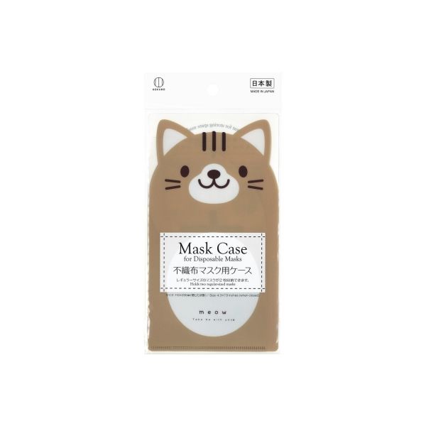 不織布マスク用ケース ちゃとら 4956810864010 1個×10点セット 小久保工業所（直送品）