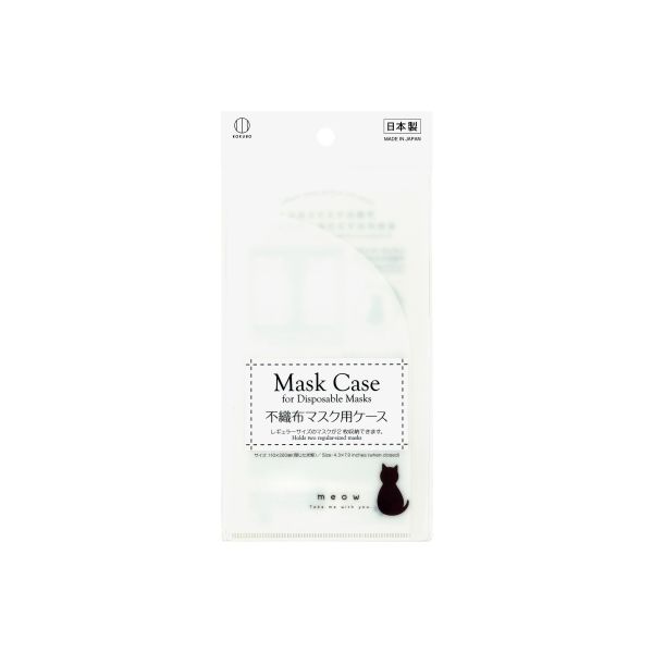 不織布マスク用ケース ねこシルエット 4956810863983 1個×10点セット 小久保工業所（直送品）