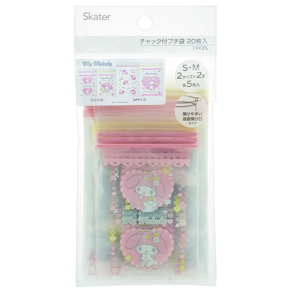 スケーター チャック付きプチ袋（20枚入マイメロディ CPF2S 4973307461637 20枚×10点セット（直送品）