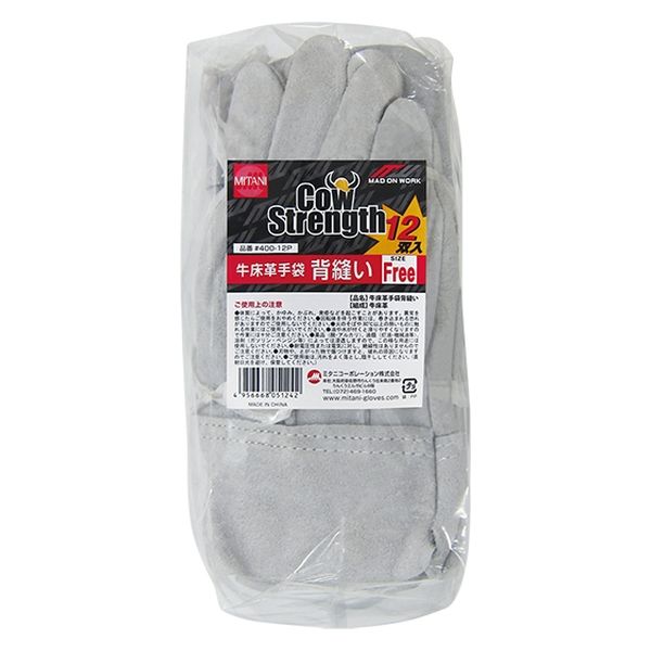ミタニコーポレーション 牛革手袋背縫いお買得 12双入 109277