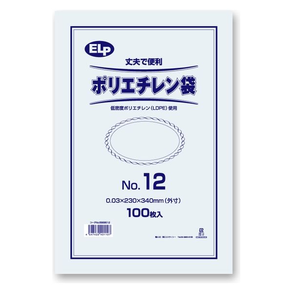 シモジマ ELPポリエチレン袋NO12 6999512 1セット(10パック)（直送品） 6,265円
