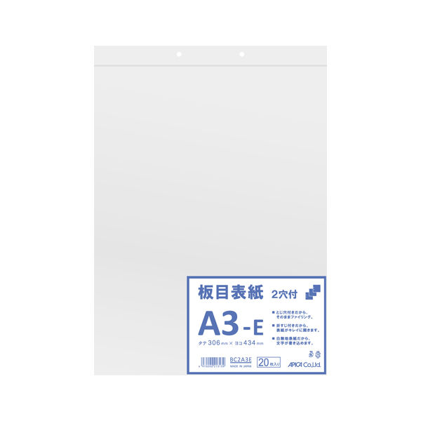 日本ノート 板目表紙２穴 Ａ３Ｅ BC2A3E 1セット（3パック） - アスクル