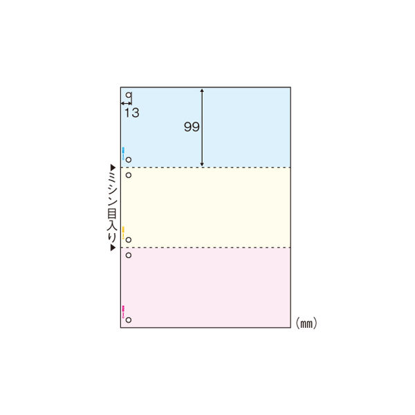 ヒサゴ マルチプリンタ帳票Ａ４カラー３面　６穴 BP2013Z 1箱
