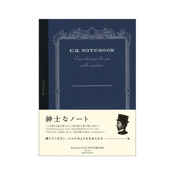 日本ノート プレミアムCDノートB5 横罫 CDS120Y 1セット(3冊)