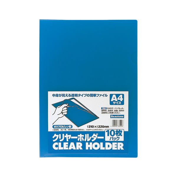 ビュートン クリヤーホルダーA4 CH-A4-CB10 1セット(10パック)