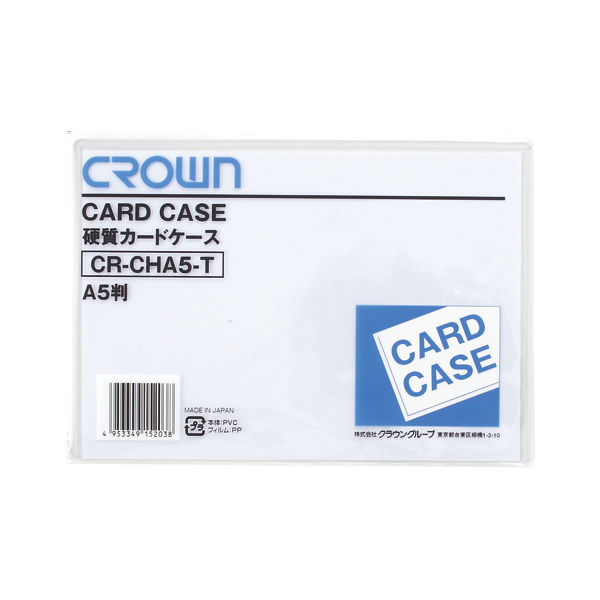 クラウングループ カードケース（ハード）Ａ５ CR-CHA5-T 20枚（直送品）