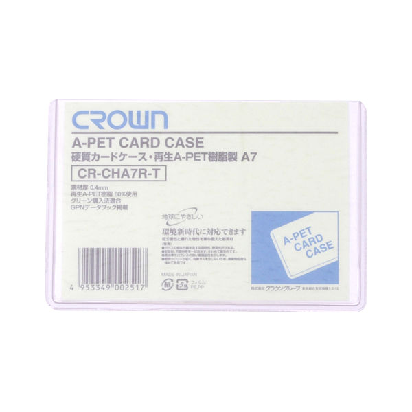 クラウングループ 再生カードケース　Ａペット樹脂タイプ CR-CHA7R-T 50枚（直送品）